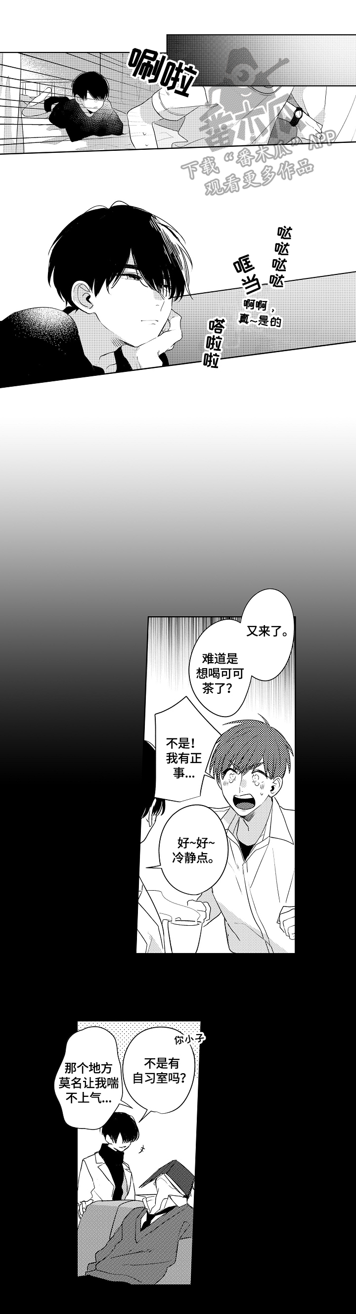 暴躁老师带枪上课是什么电影漫画,第11章：守护的秘密1图