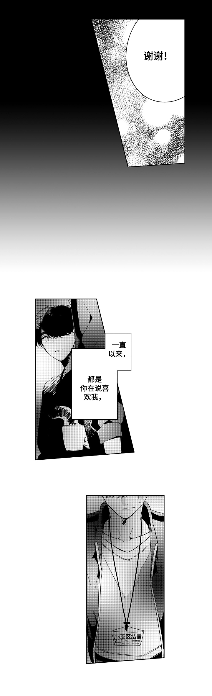 暴躁老师带枪上课是什么电影漫画,第11章：守护的秘密4图
