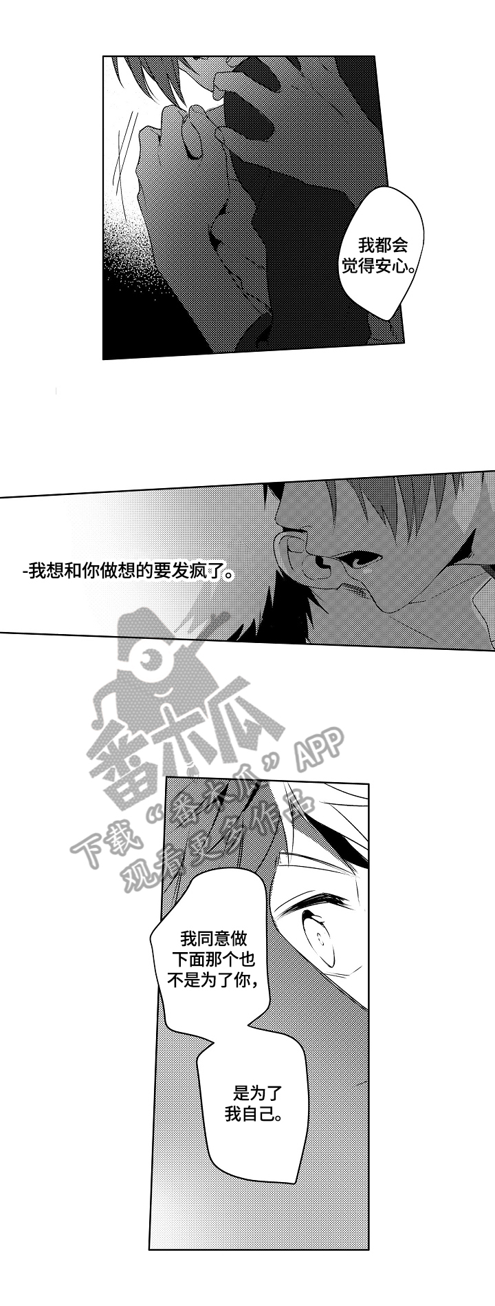 暴躁老师漫画漫画,第21章：【外传】生日礼物5图