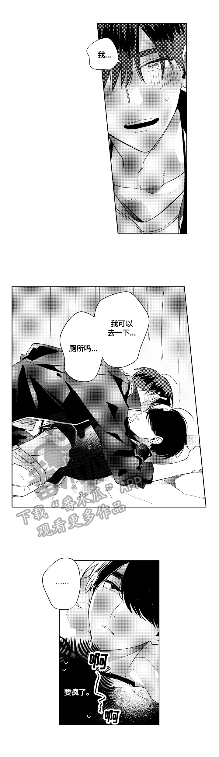 暴躁老阿姨csgo经典片段漫画,第10章：鼓励5图