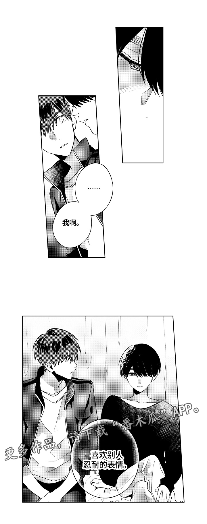 暴躁老阿姨csgo经典片段漫画,第10章：鼓励1图