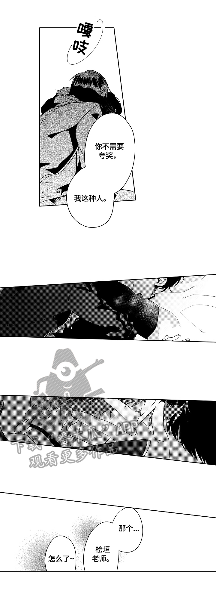 暴躁老阿姨csgo经典片段漫画,第10章：鼓励4图
