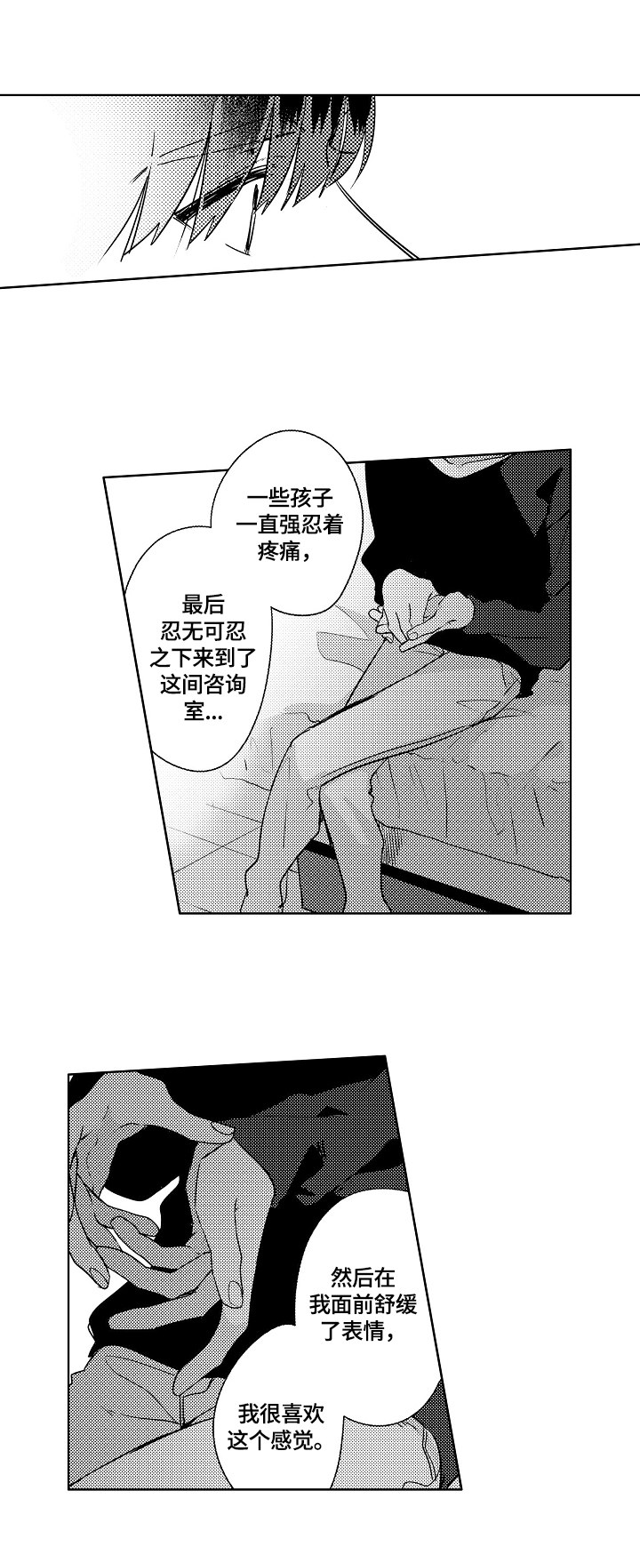 暴躁老阿姨csgo经典片段漫画,第10章：鼓励2图