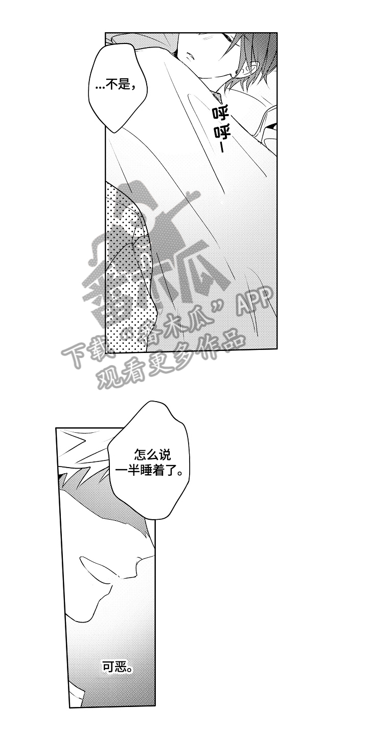 暴躁老师荒野求生全集免费观看漫画,第28章：【外传】好好照顾（完结）5图