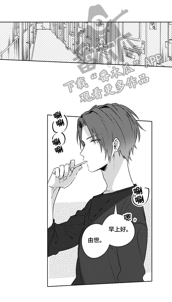 暴躁老师教数学漫画,第17章：【外传】会一直等你1图