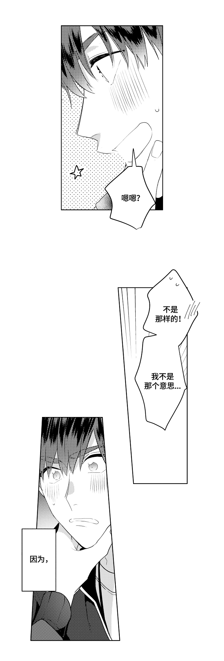 暴躁老师判卷视频漫画,第14章：酒量差4图