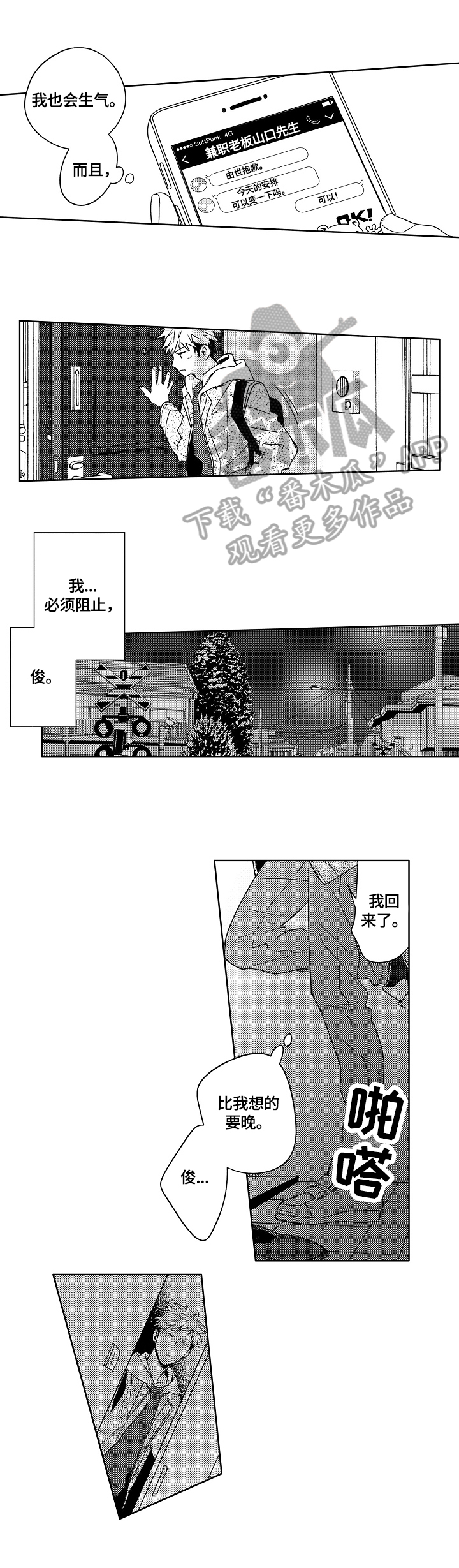暴躁老师电影完整版漫画,第27章：【外传】直接来1图