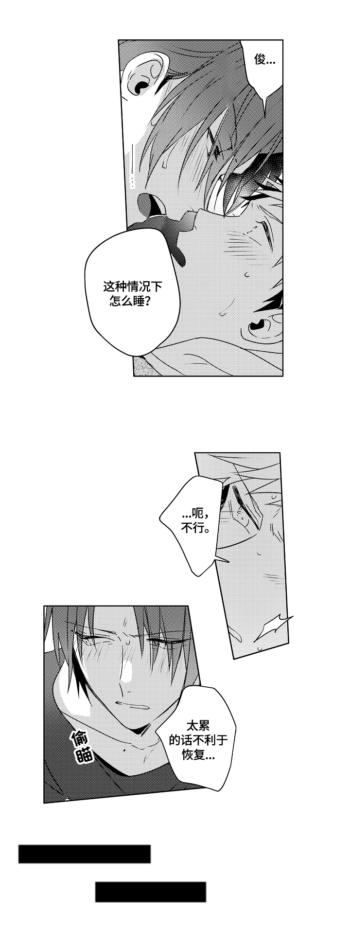 暴躁老师电影完整版漫画,第27章：【外传】直接来5图