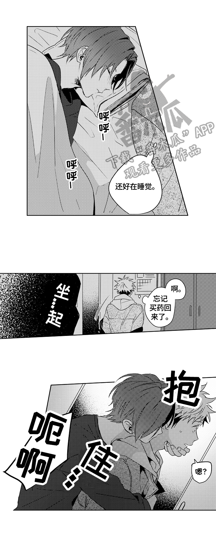 暴躁老师电影完整版漫画,第27章：【外传】直接来2图