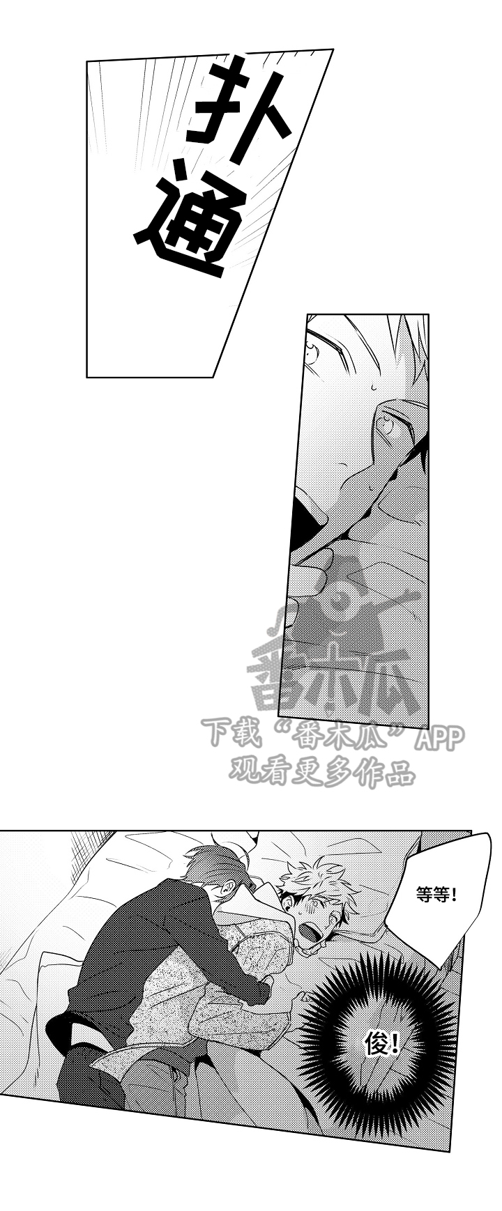 暴躁老师电影完整版漫画,第27章：【外传】直接来3图