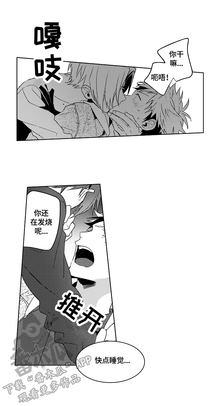 暴躁老师电影完整版漫画,第27章：【外传】直接来4图