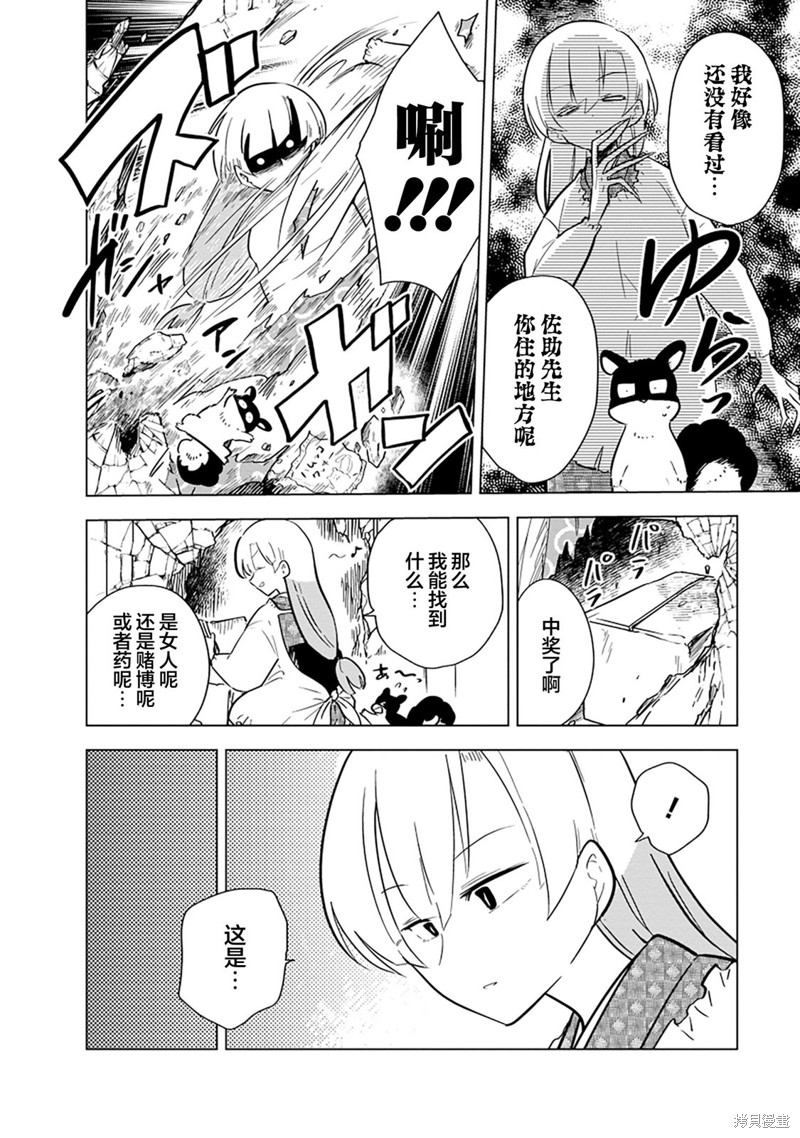 忍者神龟名字分别叫什么漫画,第15话4图