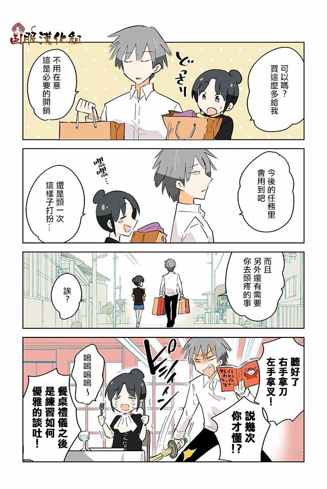 忍者必须死2漫画,第4话4图