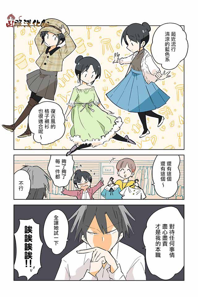 忍者必须死2漫画,第4话2图