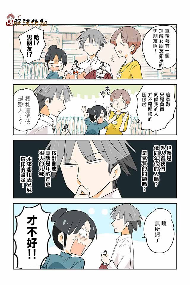 忍者必须死2漫画,第4话3图
