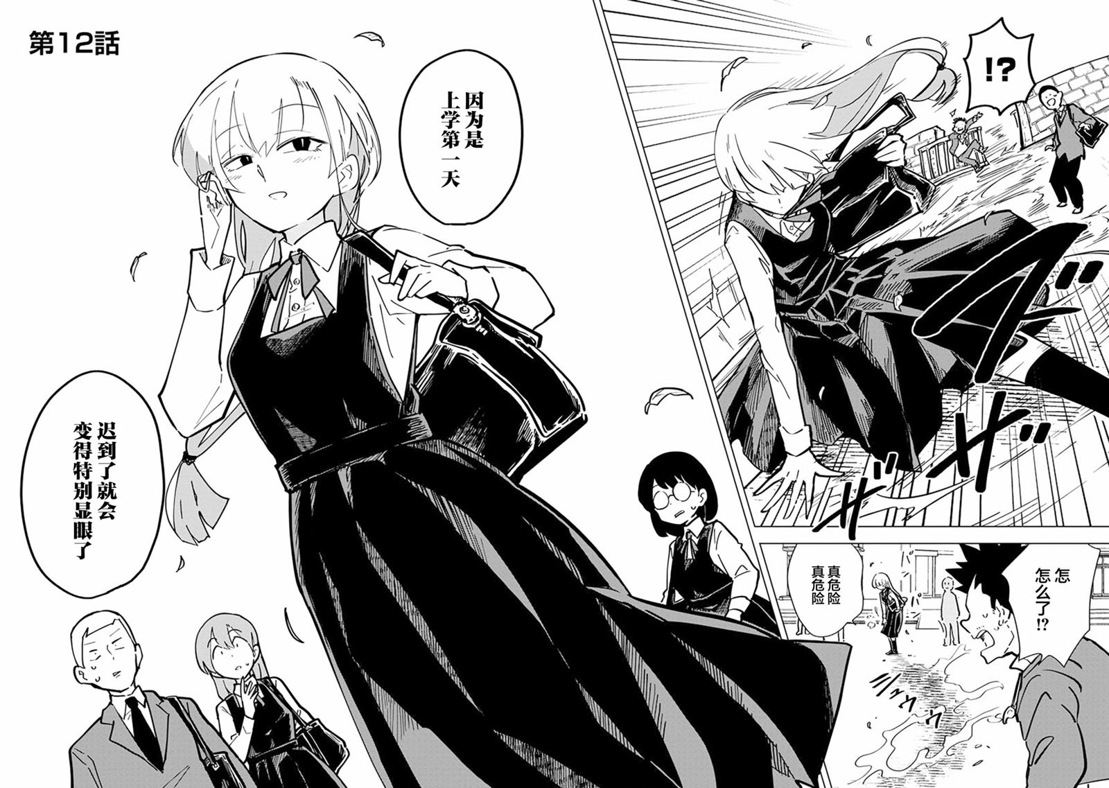 忍者同人漫画大全羞羞专供漫画,第12话2图