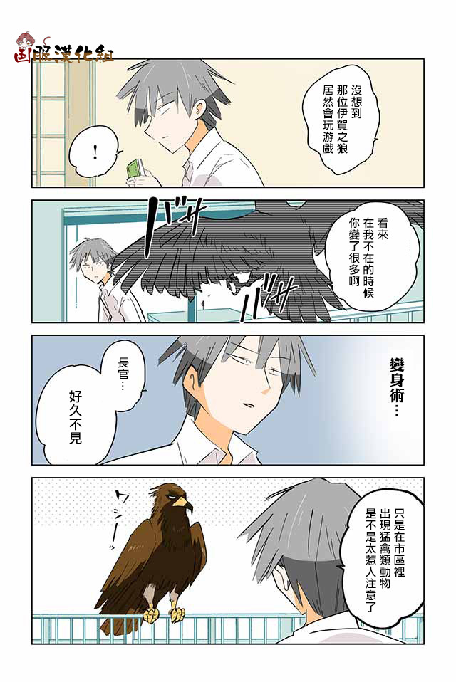 火影忍者合服了吗漫画,第6话2图