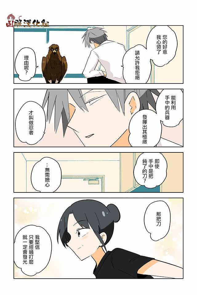 火影忍者合服了吗漫画,第6话4图
