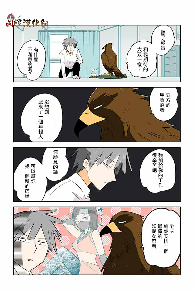 火影忍者合服了吗漫画,第6话3图