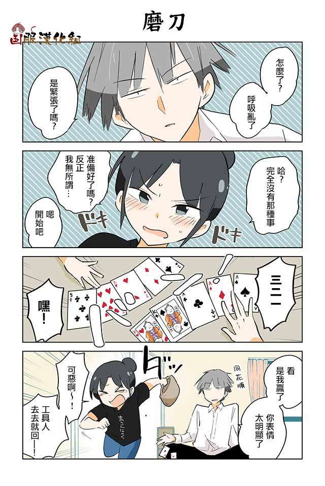 火影忍者合服了吗漫画,第6话1图