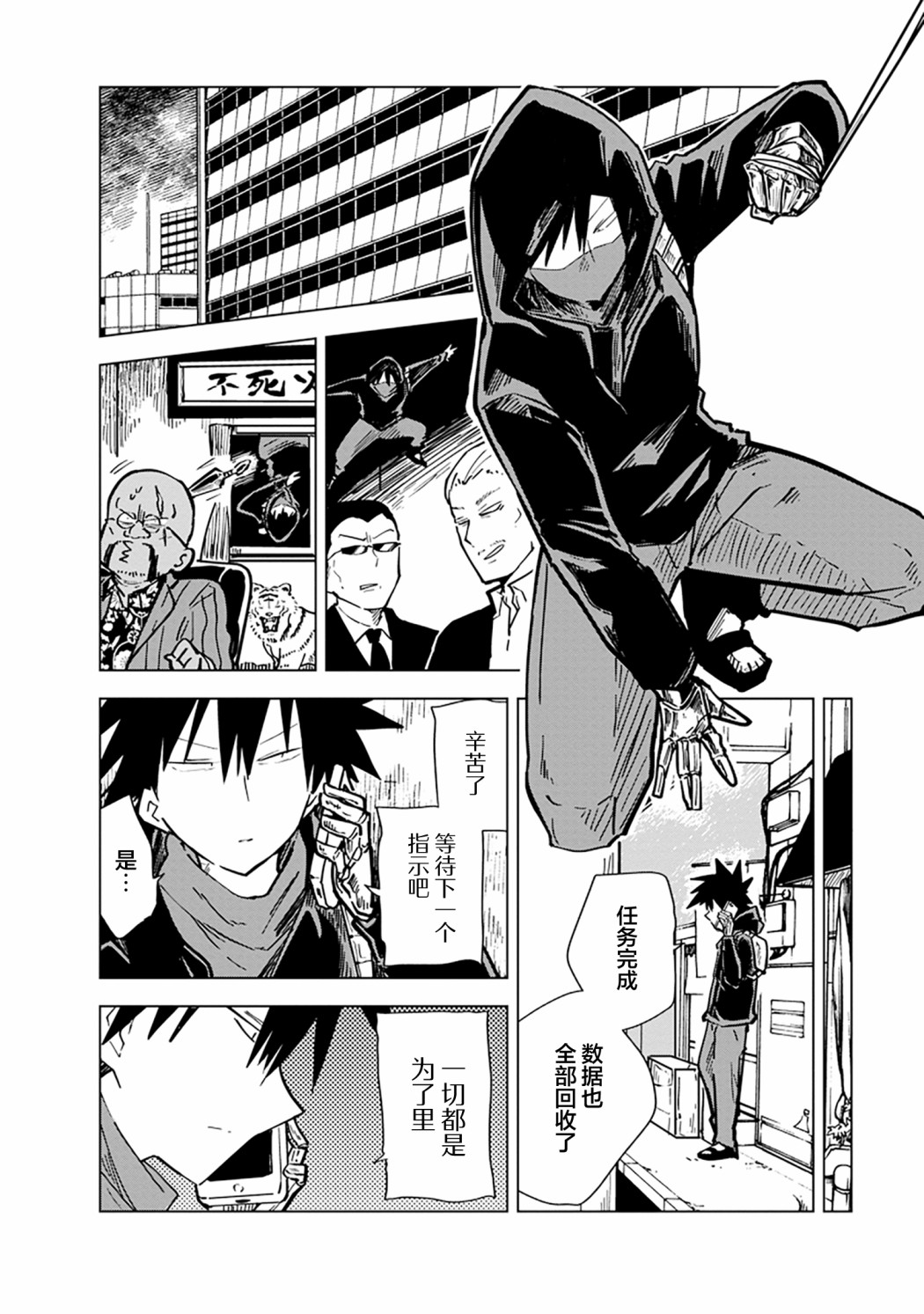 忍者神龟名字分别叫什么漫画,第10话4图