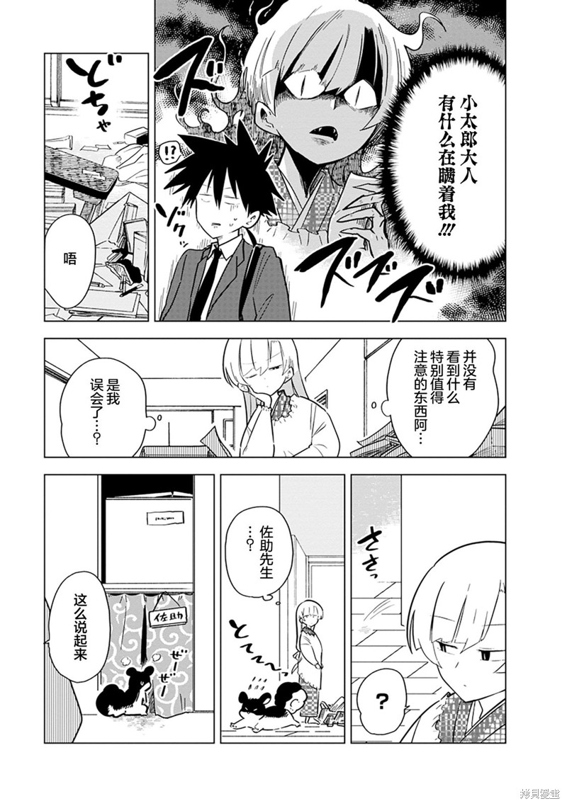 忍者神龟名字分别叫什么漫画,第15话3图