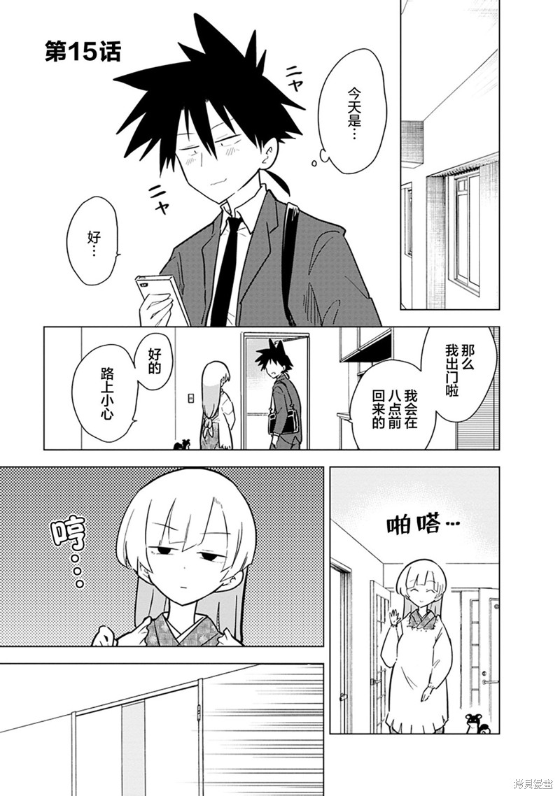 忍者神龟名字分别叫什么漫画,第15话1图