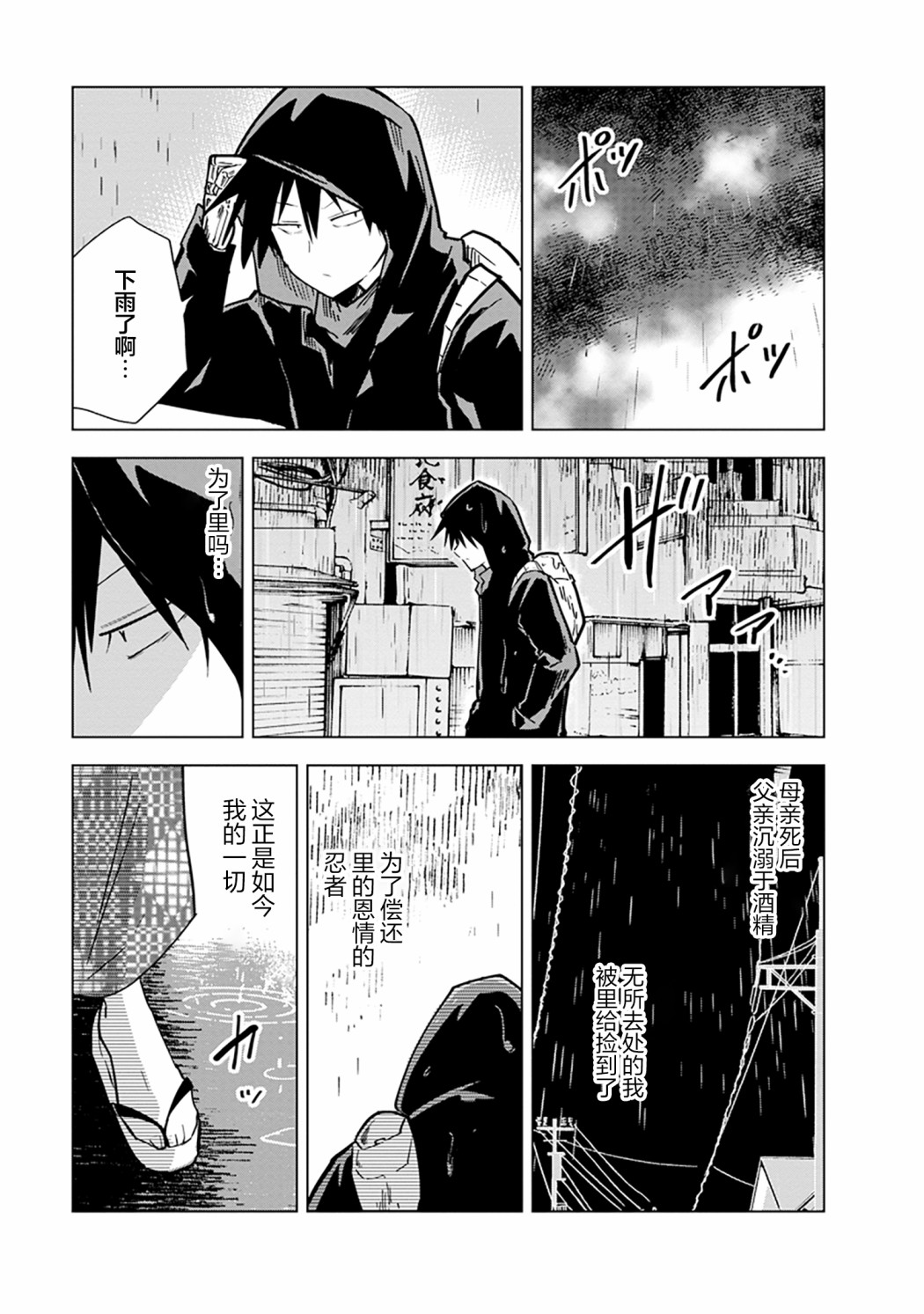 忍者神龟名字分别叫什么漫画,第10话5图