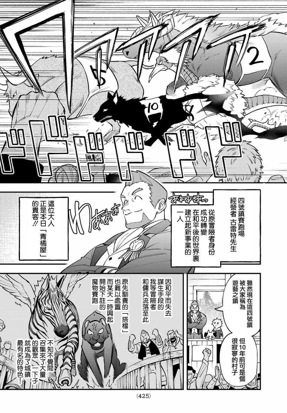 离巢的魔王城41漫画,第6话3图
