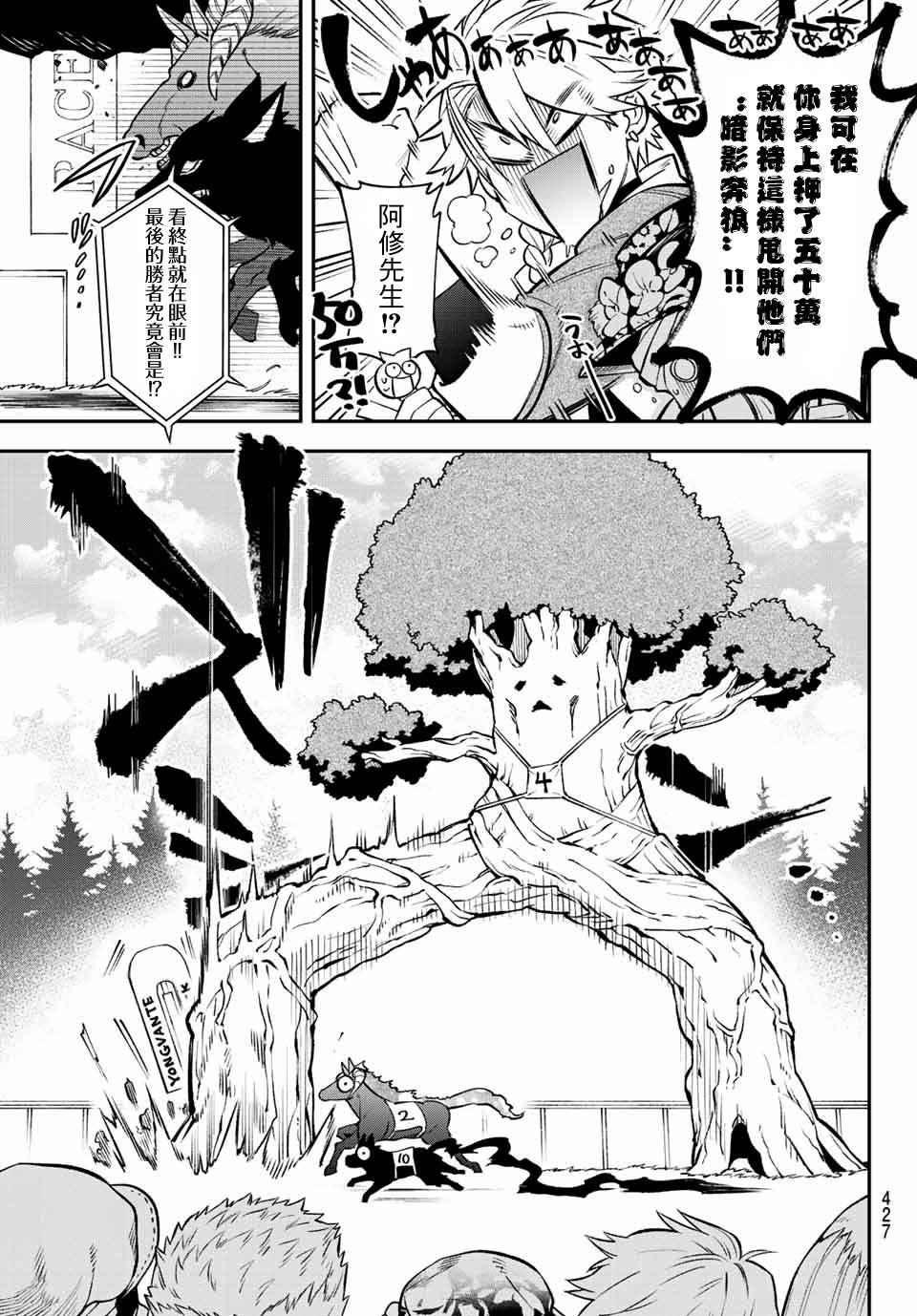 离巢的魔王城41漫画,第6话5图