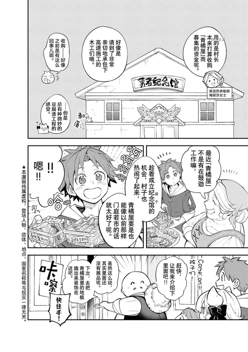 离巢的鸟图片漫画,第12话 试看版2图