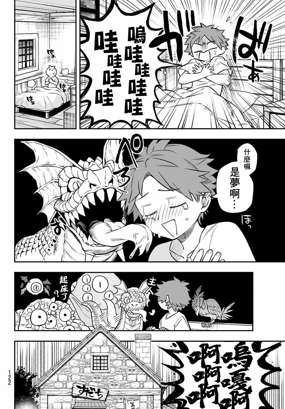离巢的鸟电影漫画,第2话2图