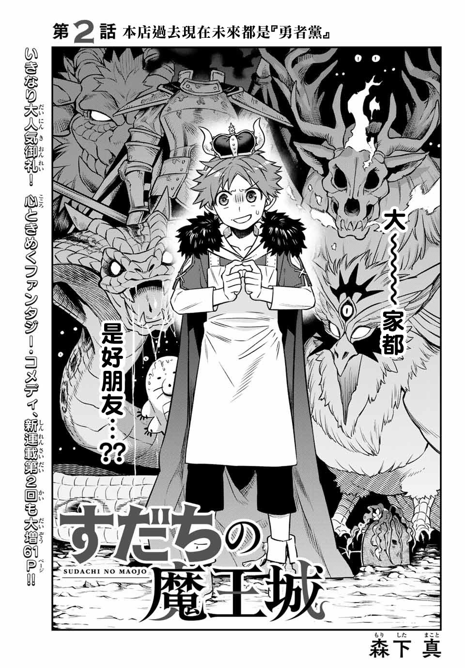 离巢的鸟电影漫画,第2话3图