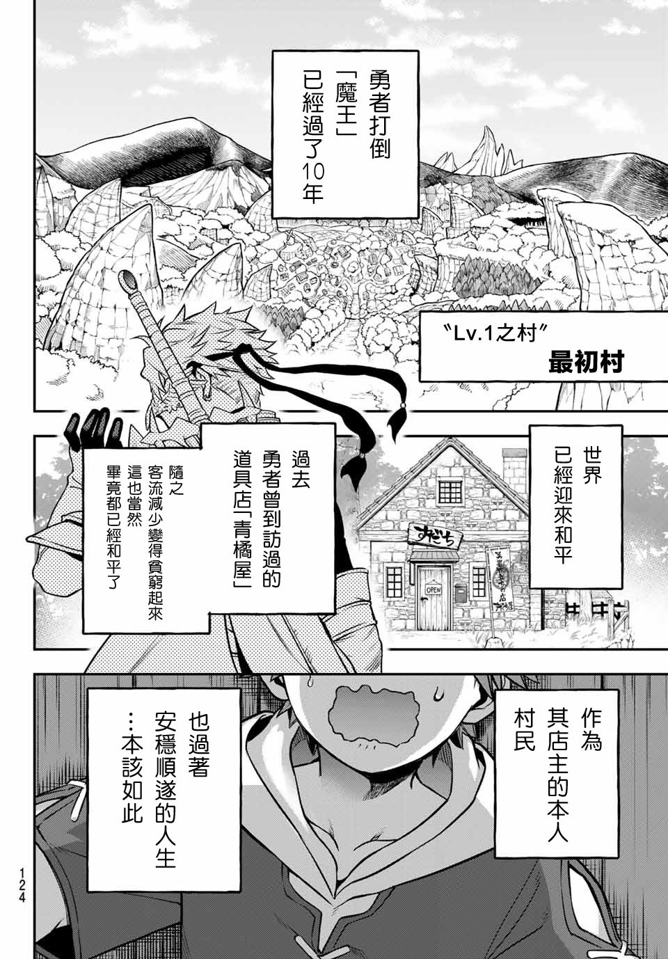 离巢的鸟电影漫画,第2话4图