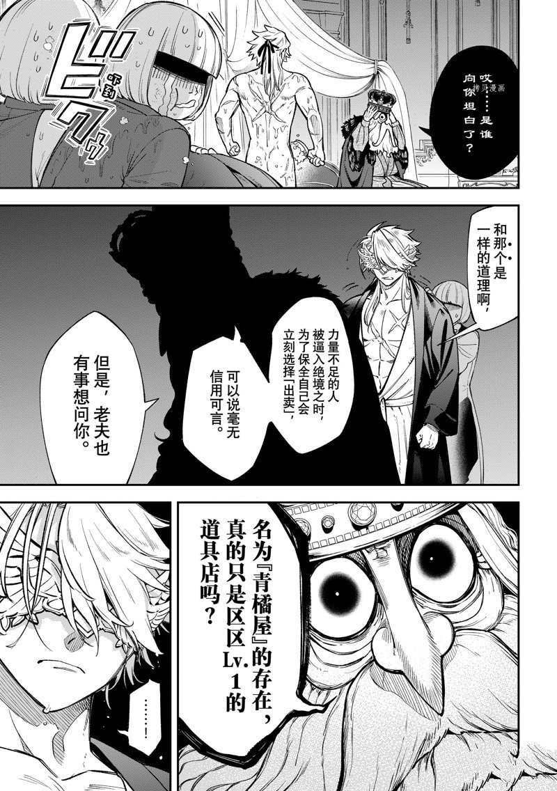 离巢的幼鸟别轻易落脚漫画,第16话 试看版5图