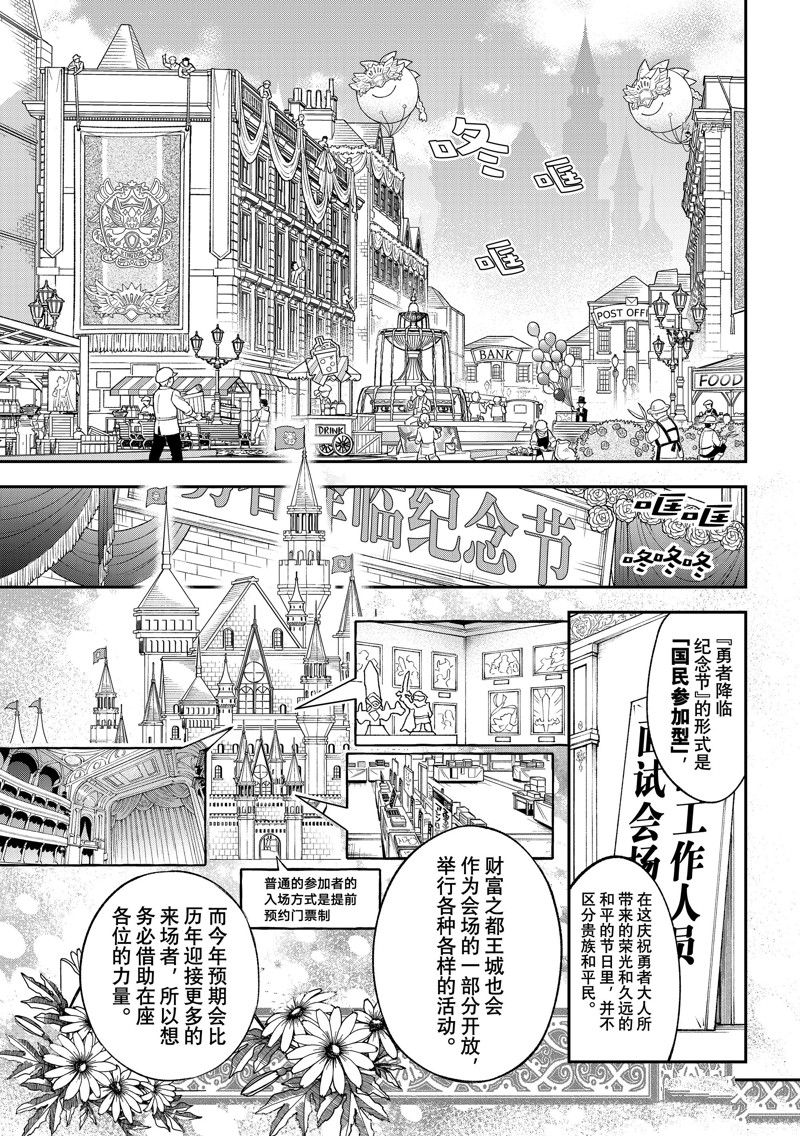 离巢的魔王城35漫画,第17话 试看版3图