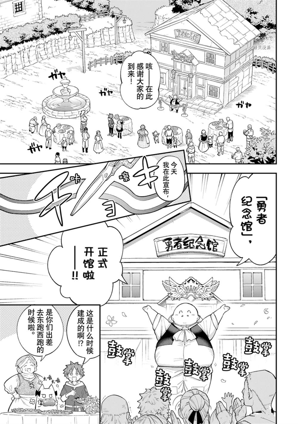 离巢的鸟图片漫画,第12话 试看版1图