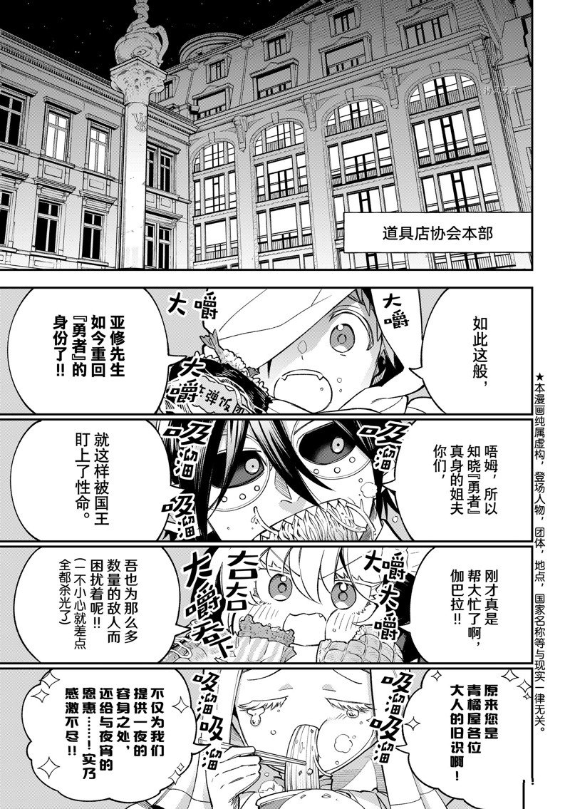 离巢的幼鸟别轻易落脚漫画,第16话 试看版1图