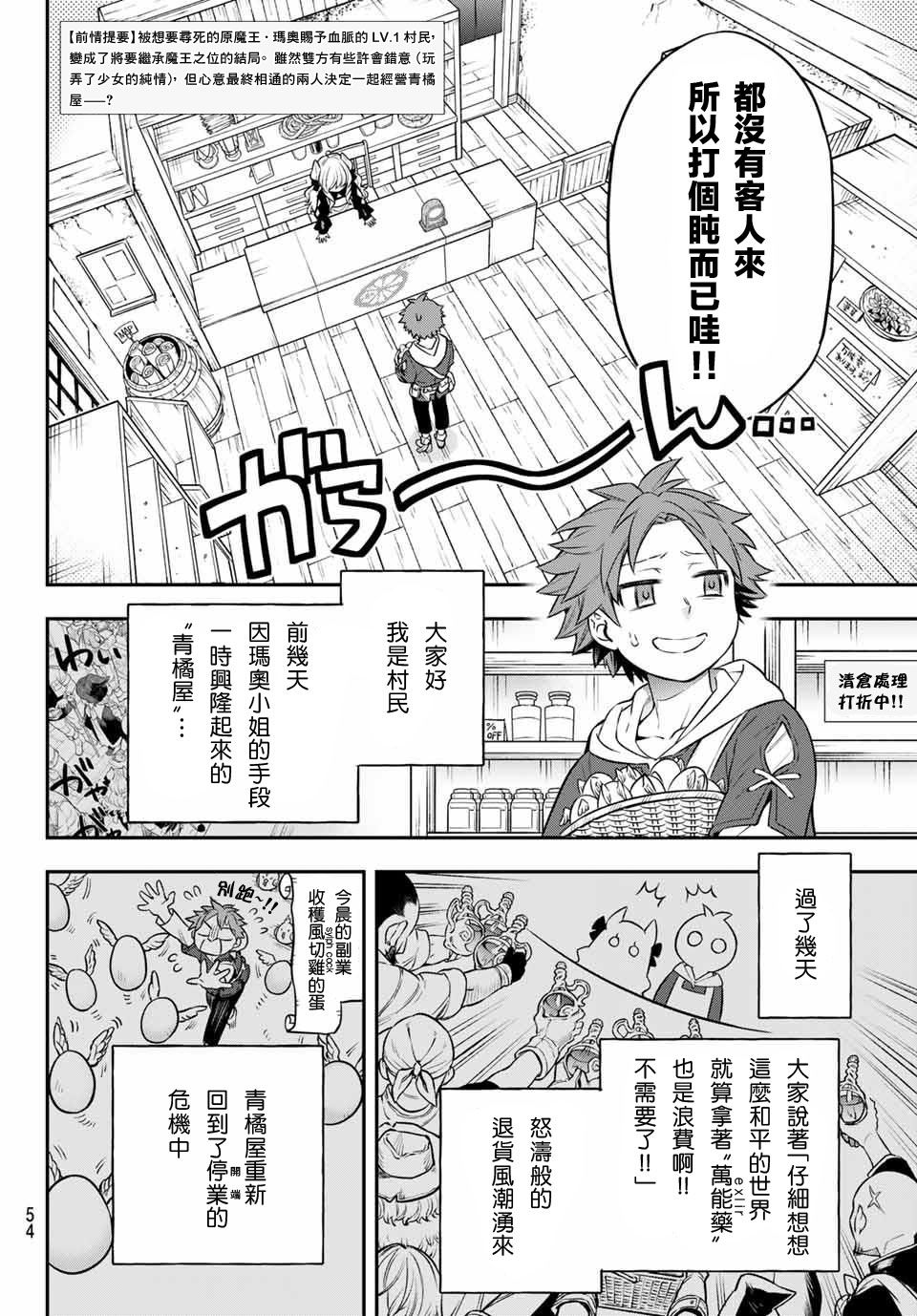 离巢的燕子漫画,第3话4图