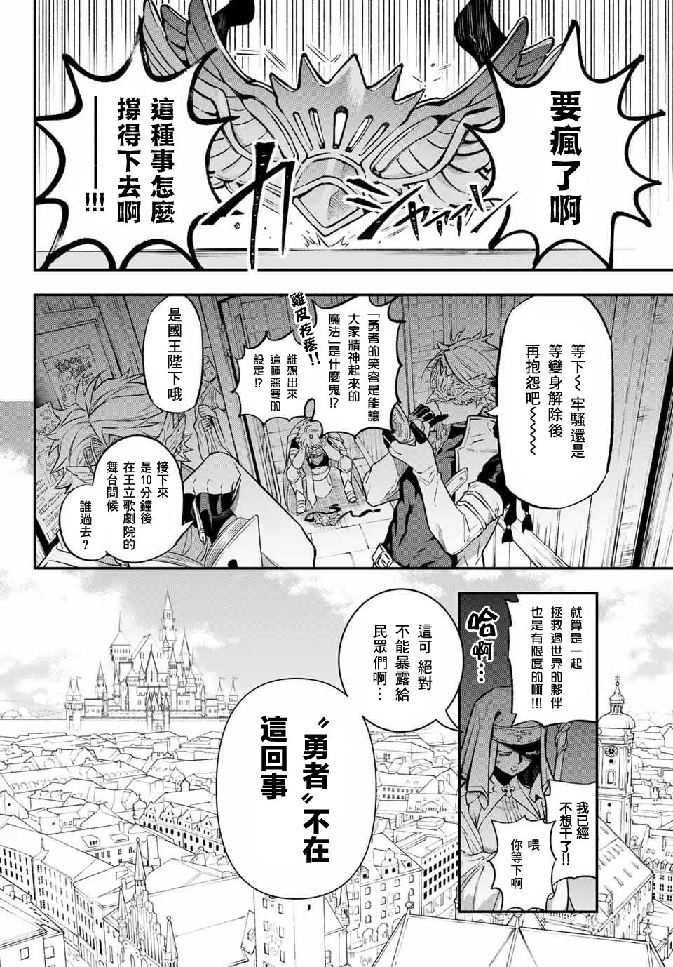 离巢的燕子漫画,第3话2图