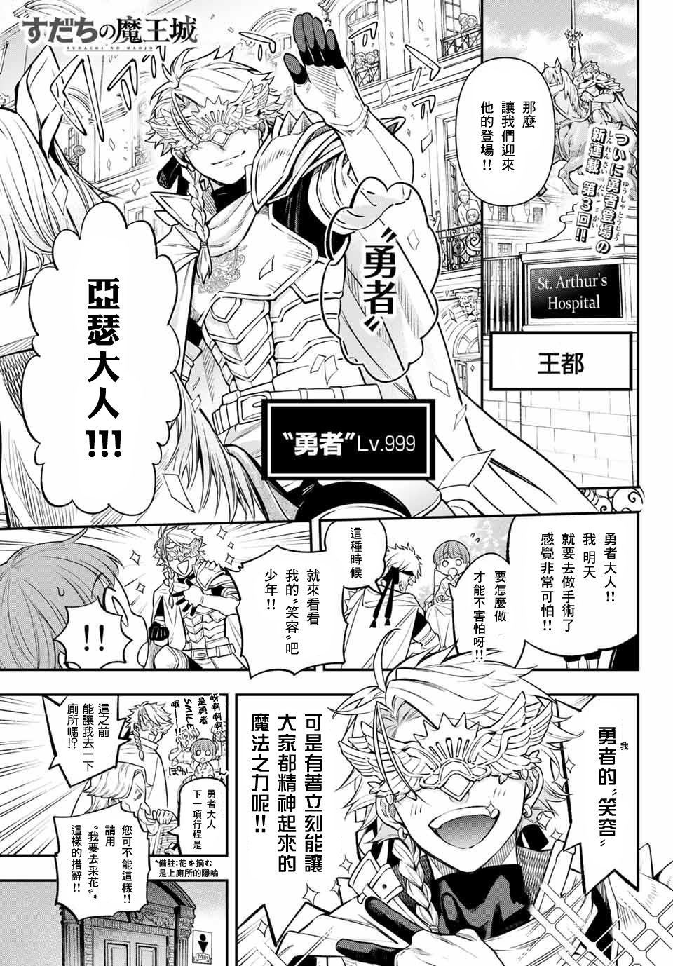 离巢的燕子漫画,第3话1图