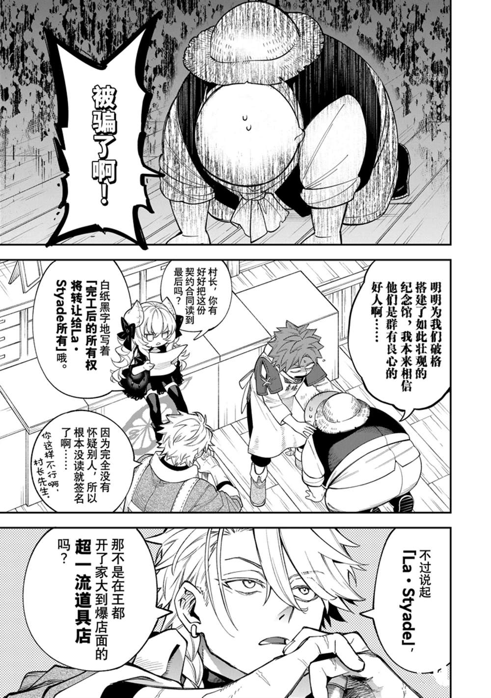 离巢的鸟图片漫画,第12话 试看版5图