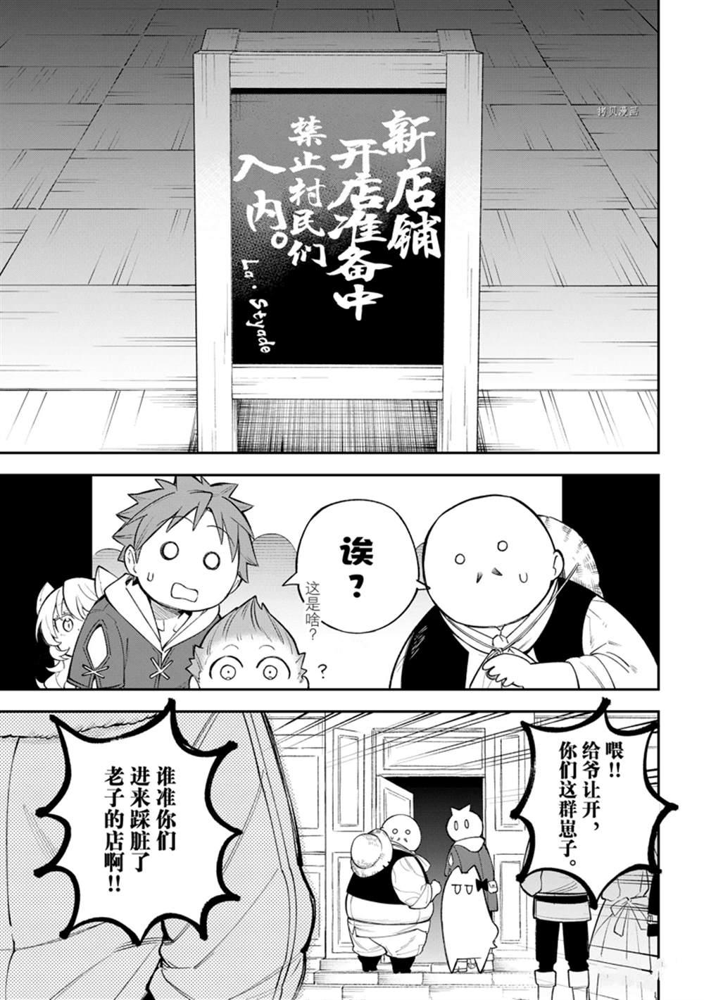 离巢的鸟图片漫画,第12话 试看版3图