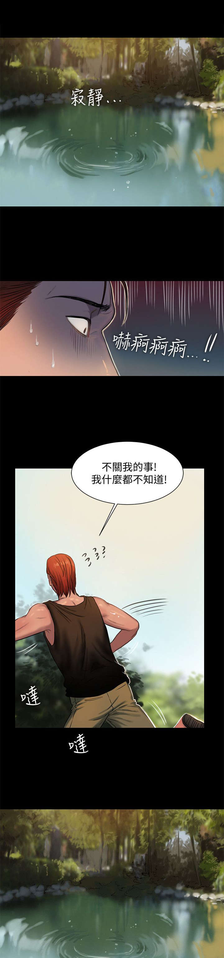 逃离塔科夫改枪漫画,第20话3图