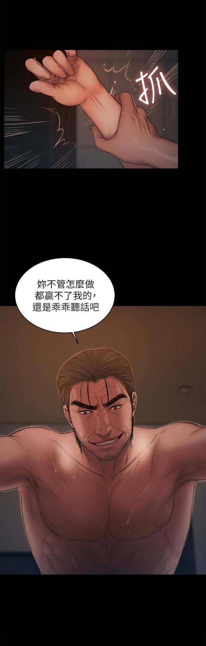 逃离方块悖论漫画,第92话1图