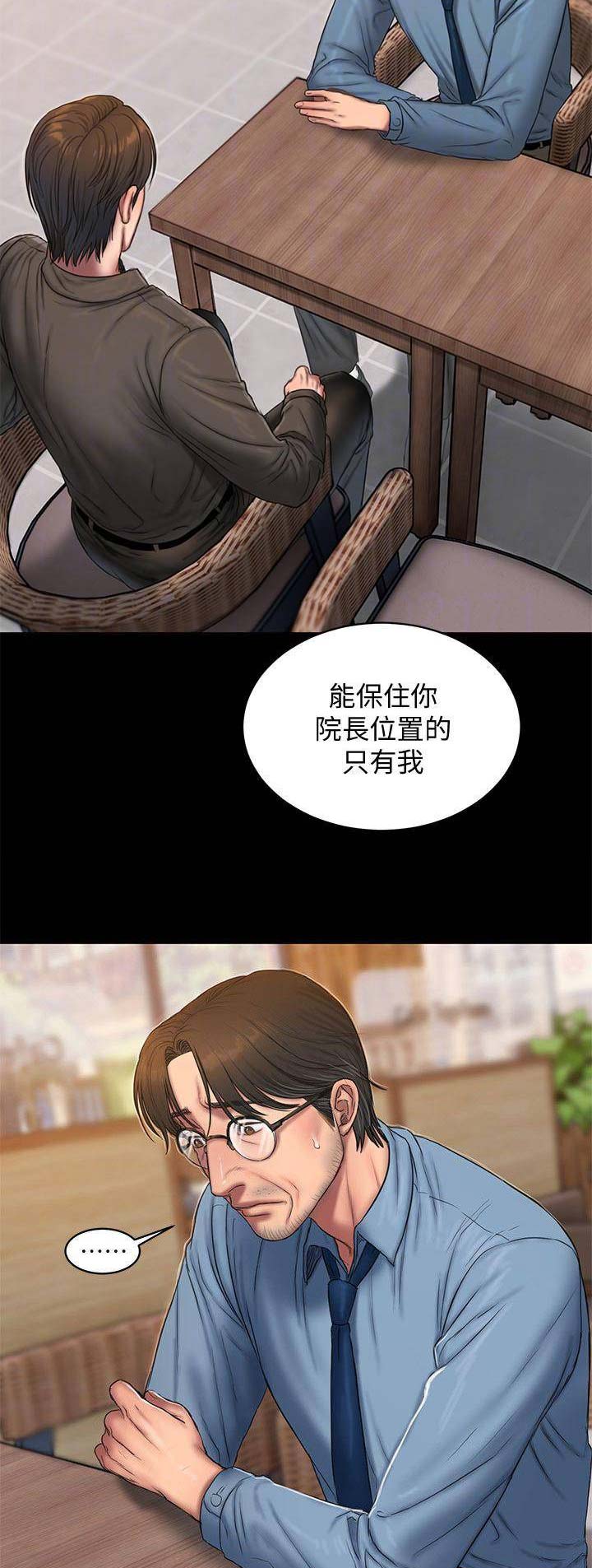 离婚协议2025最新版本漫画,第100话3图