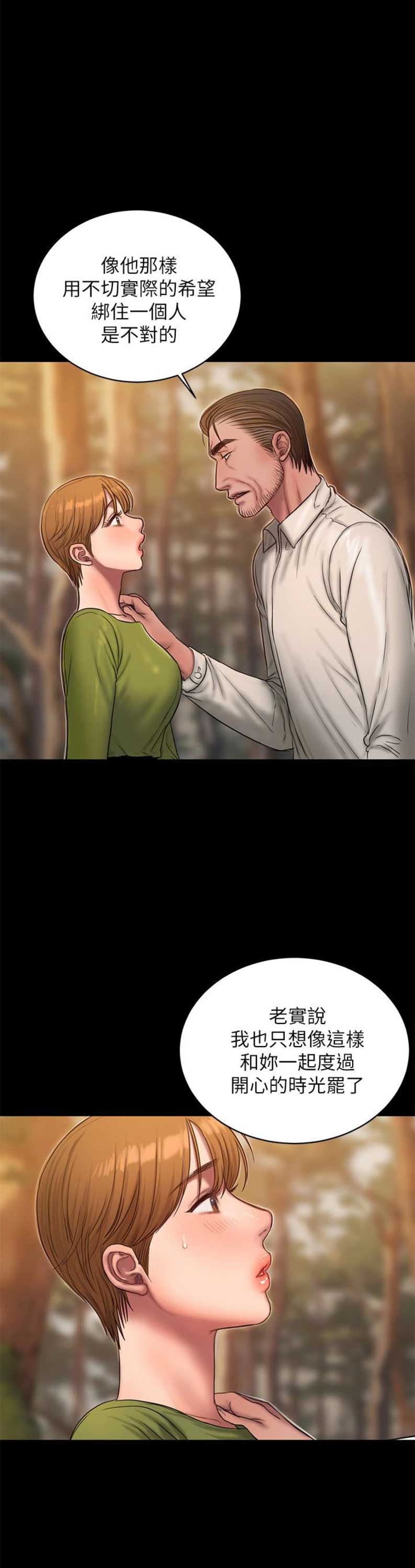 离婚协议2025最新版本漫画,第75话5图