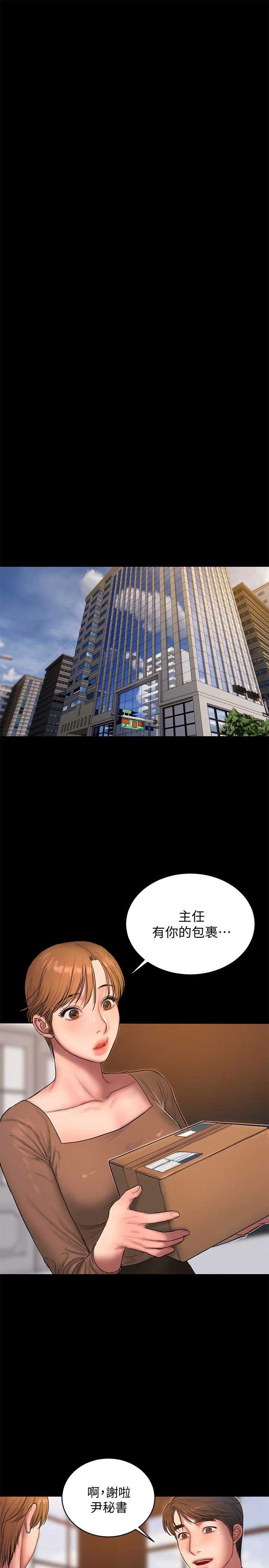 逃离北大我的世界漫画,第78话4图
