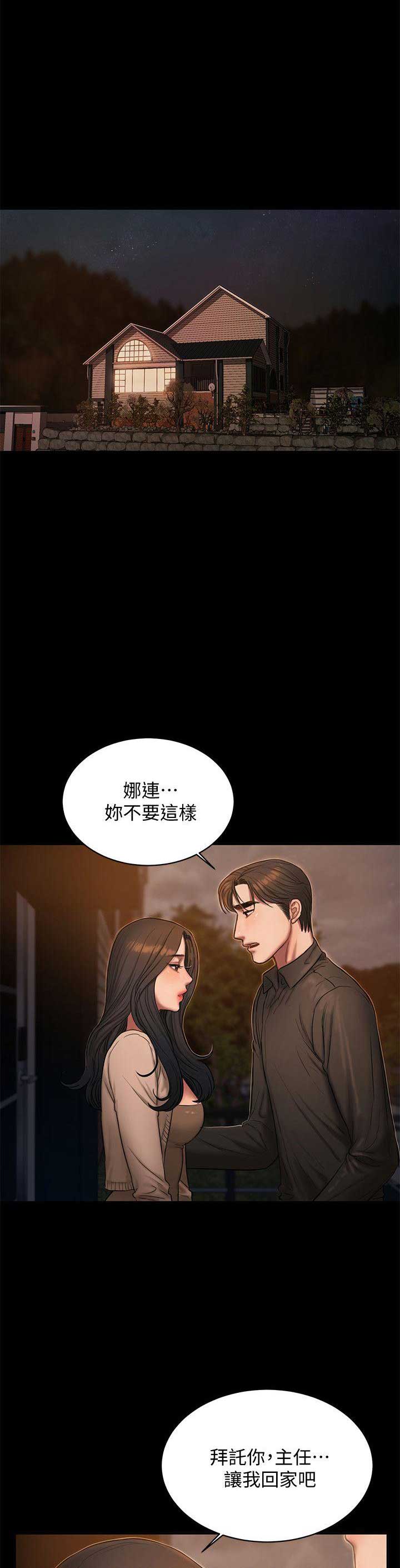 逃离欢乐星球在线视频观看漫画,第68话1图