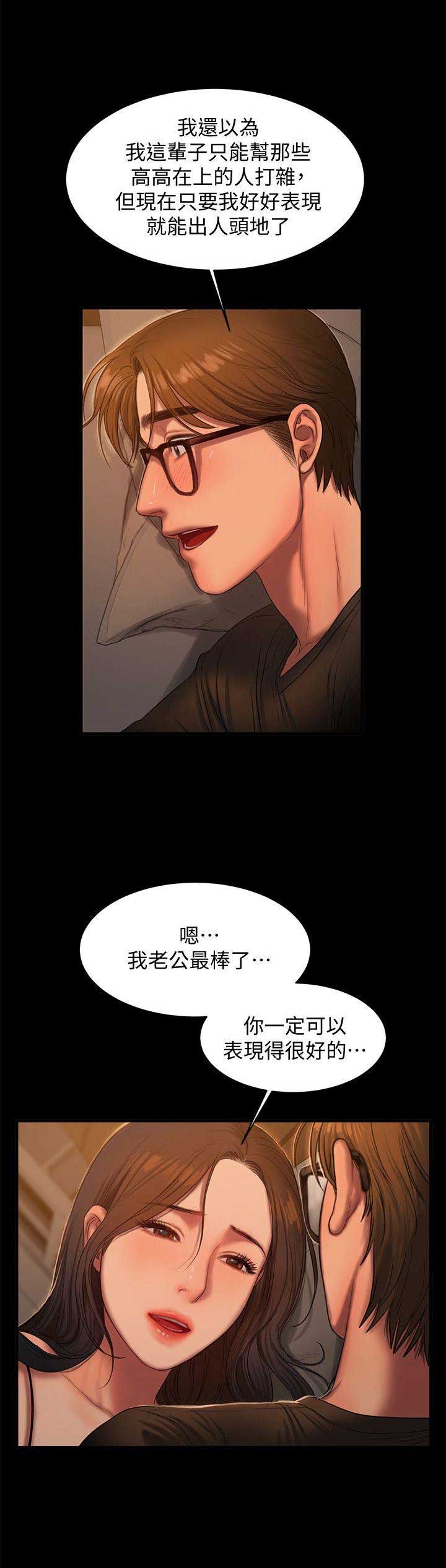 逃离学妹游戏漫画,第62话2图